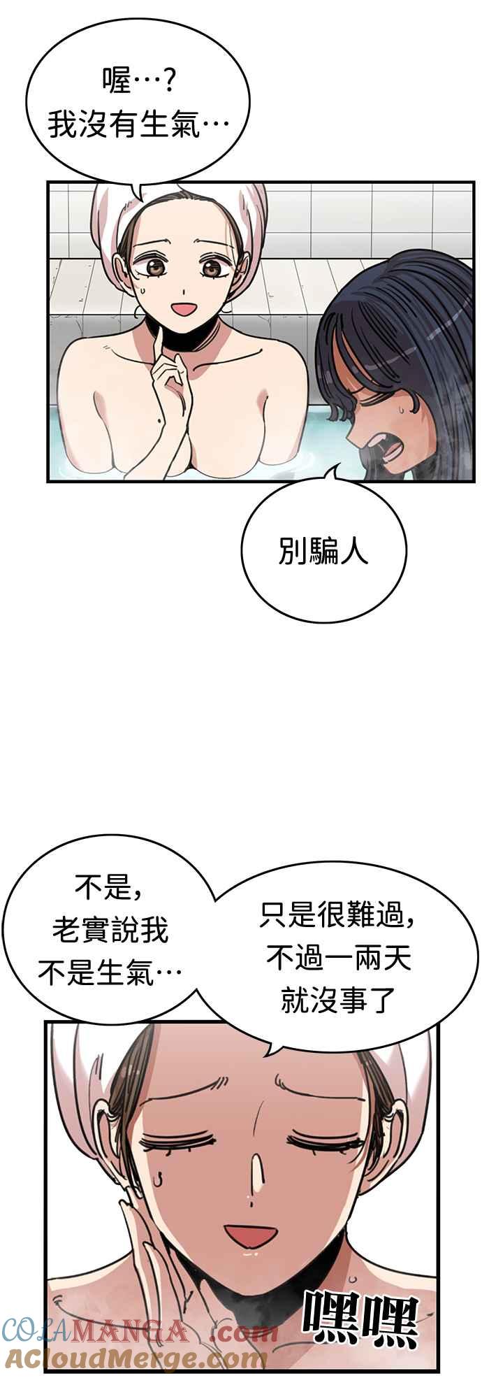 第363话-妹力大头兵-Surry（第3张）