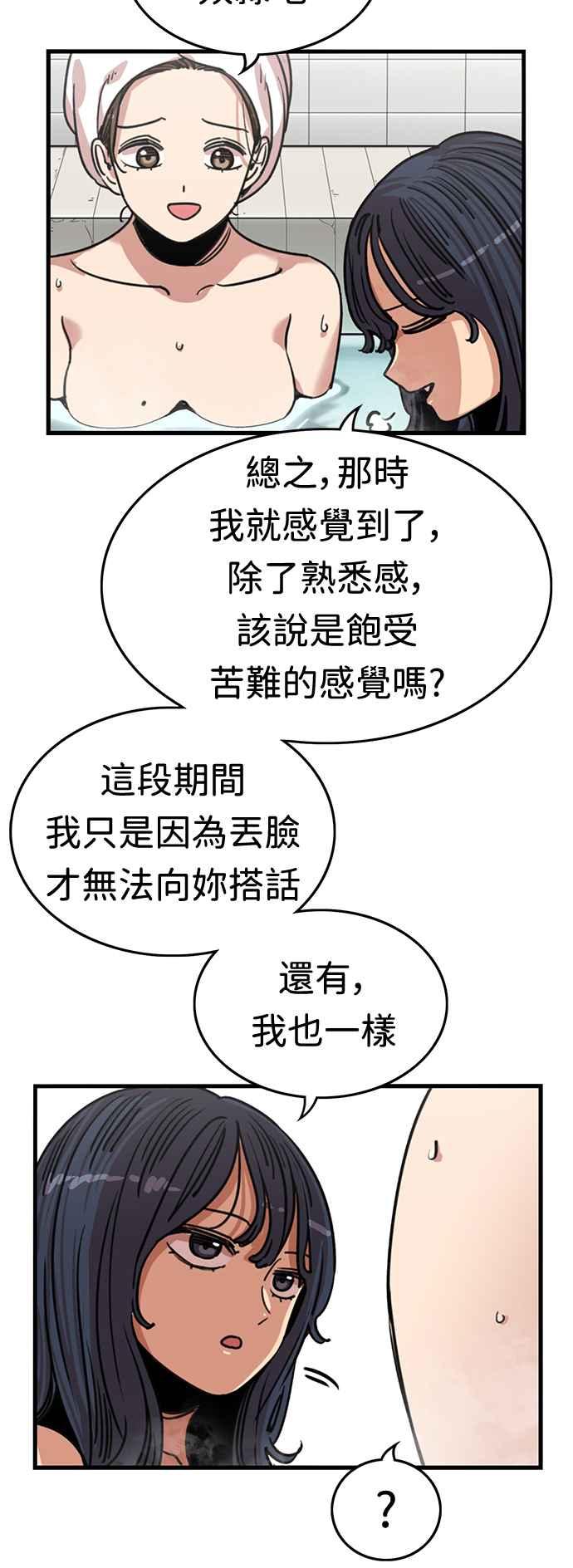第363话-妹力大头兵-Surry（第8张）