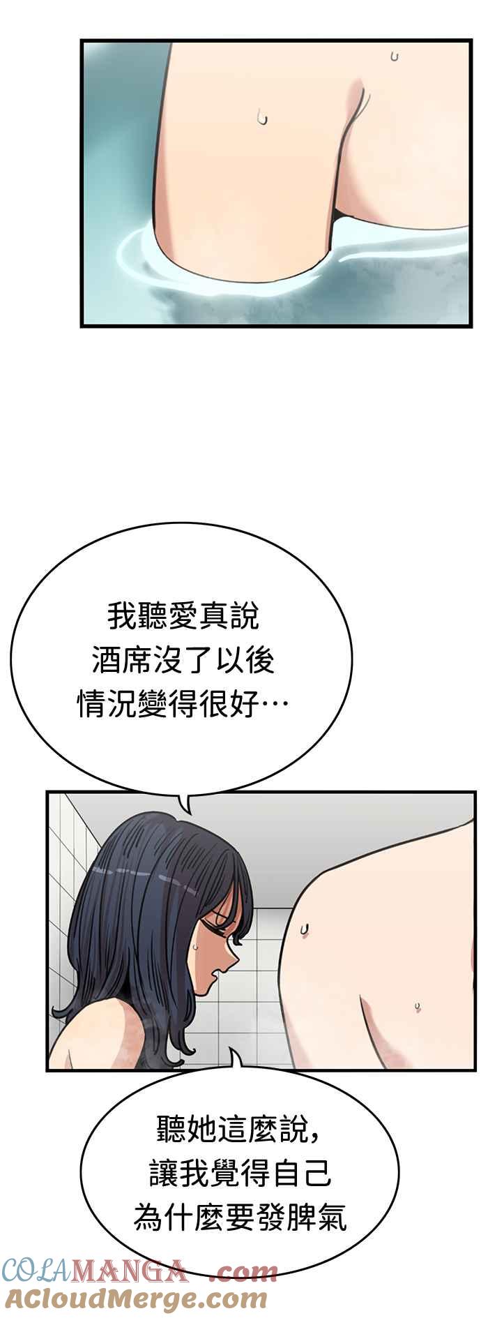 第363话-妹力大头兵-Surry（第6张）