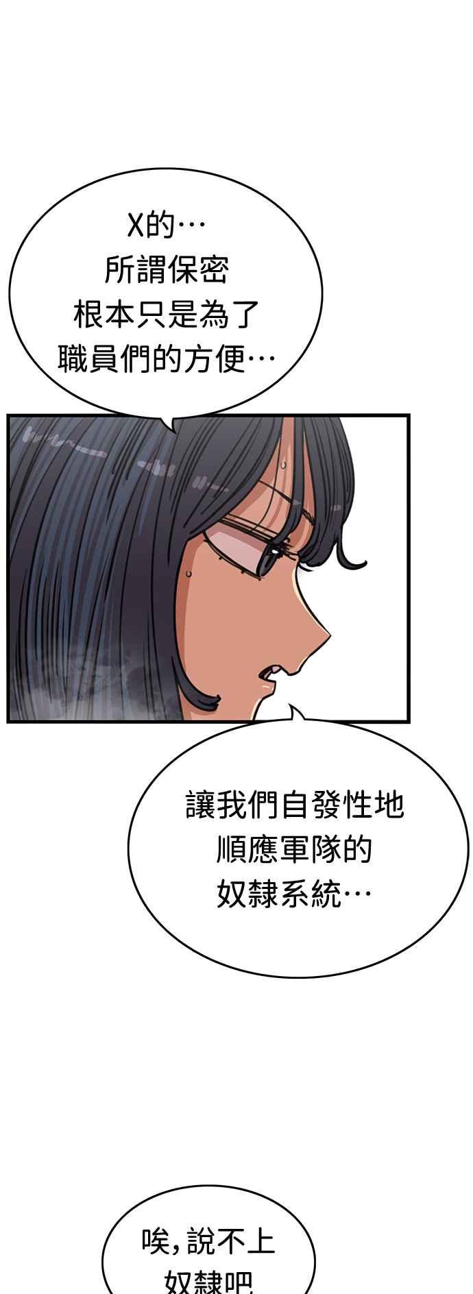 第363话-妹力大头兵-Surry（第7张）