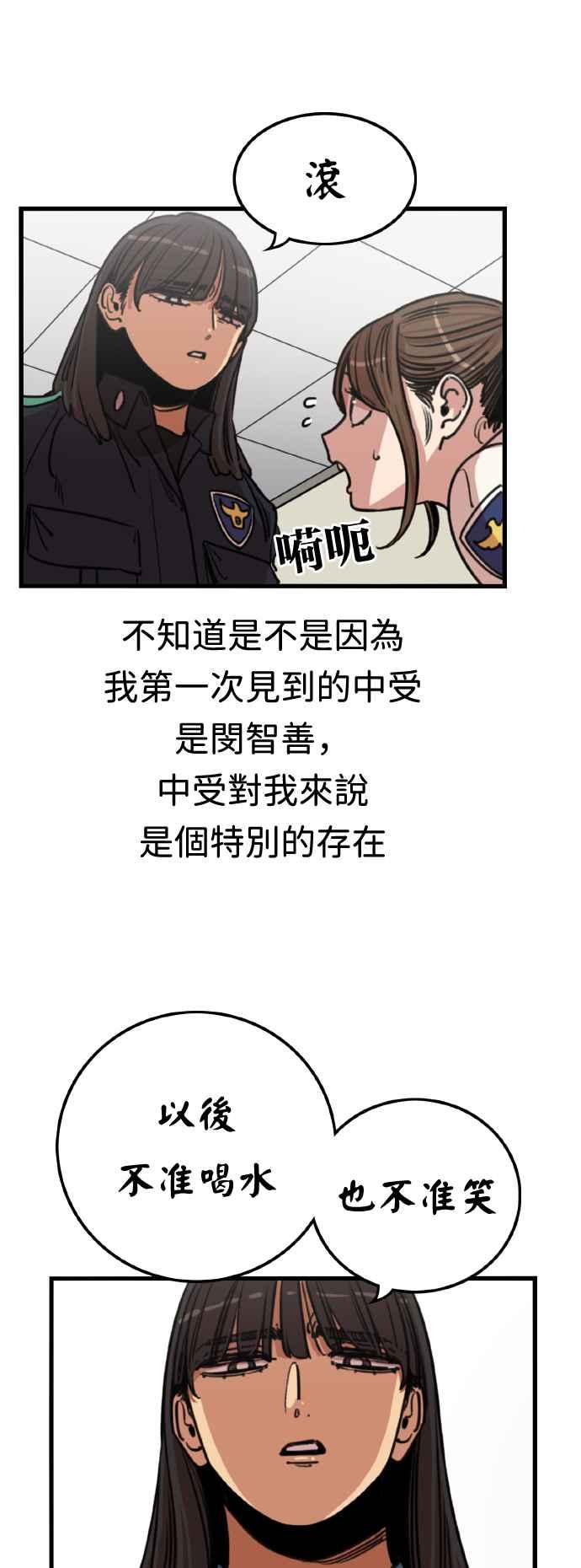 第364话-妹力大头兵-Surry（第1张）