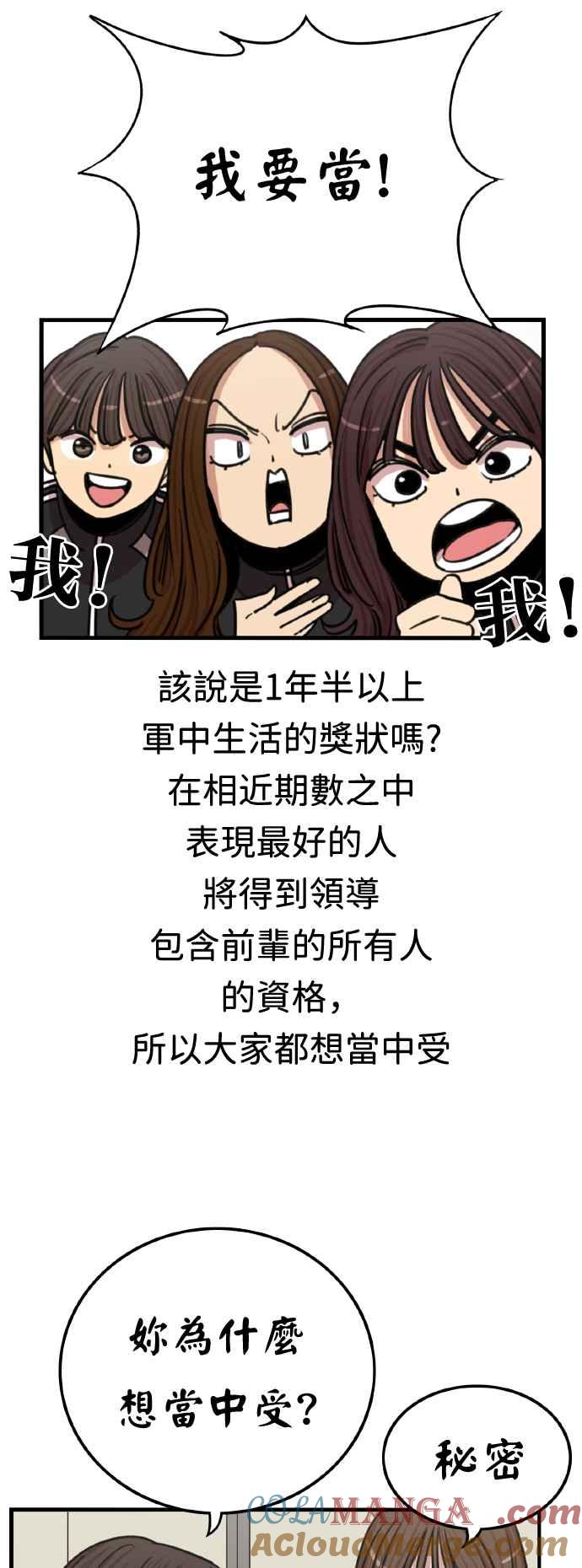 第364话-妹力大头兵-Surry（第3张）