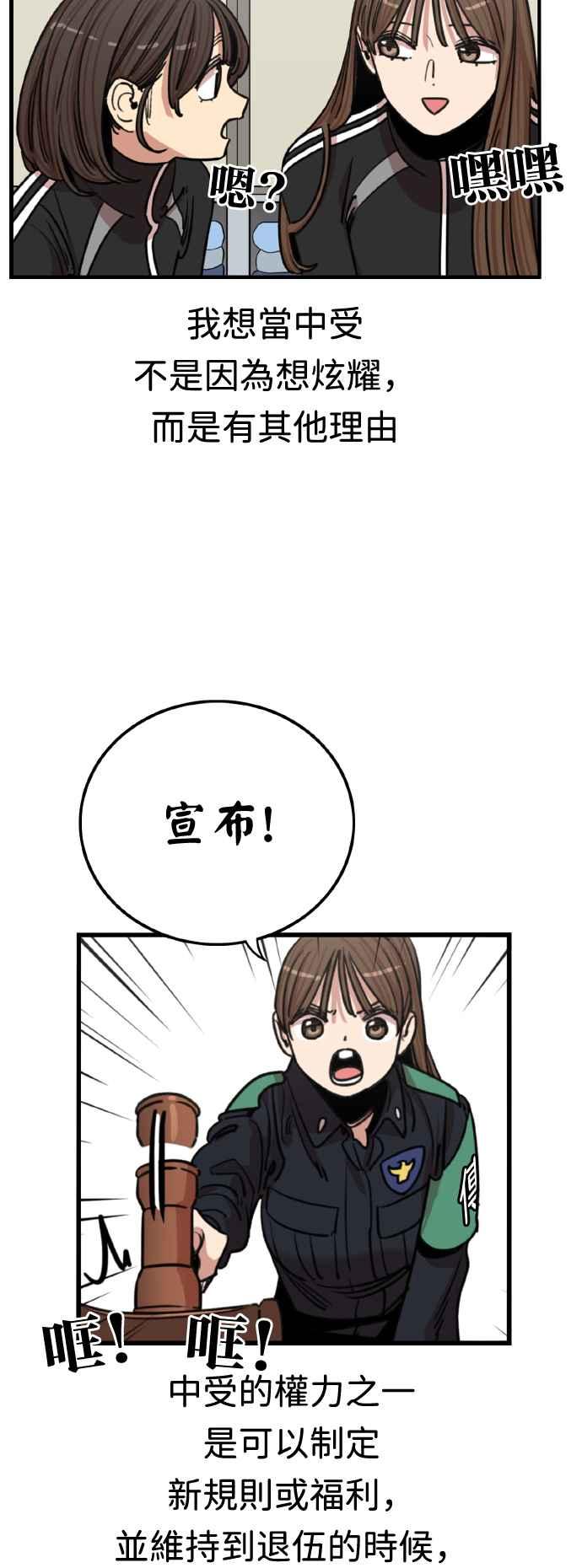 第364话-妹力大头兵-Surry（第4张）