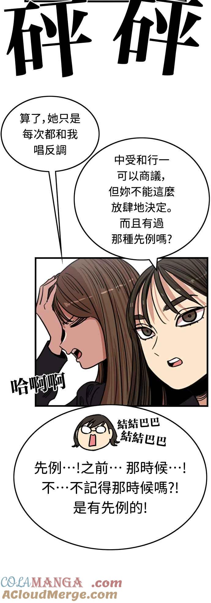 第365话-妹力大头兵-Surry（第3张）