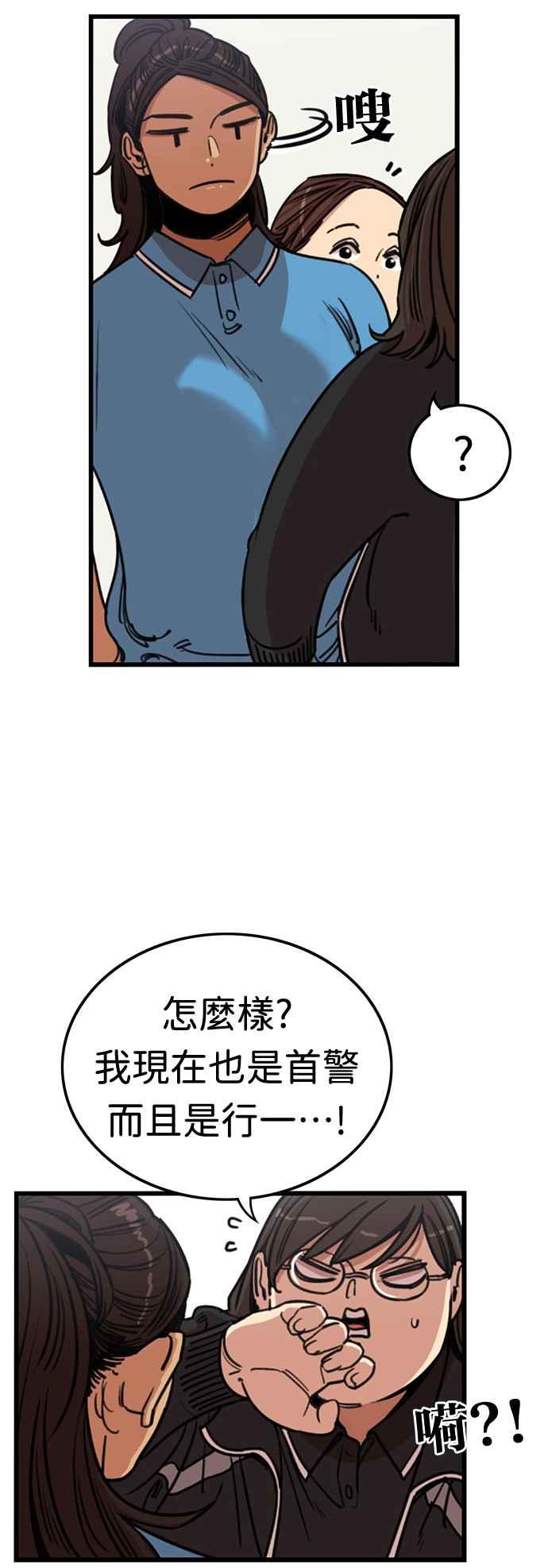 第365话-妹力大头兵-Surry（第4张）