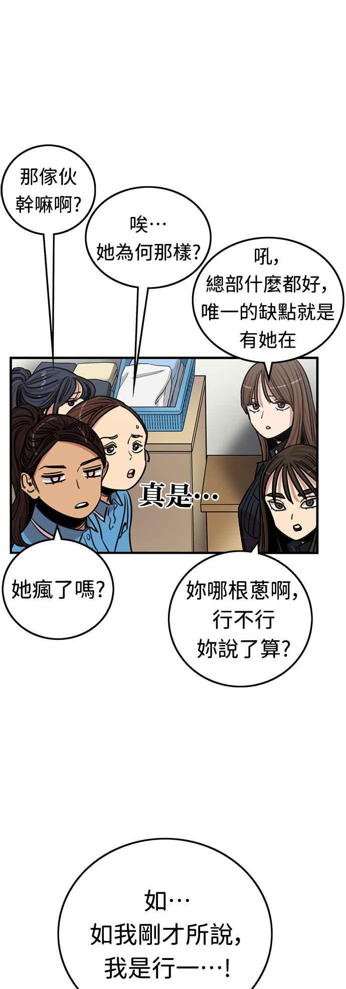 第365话-妹力大头兵-Surry（第1张）