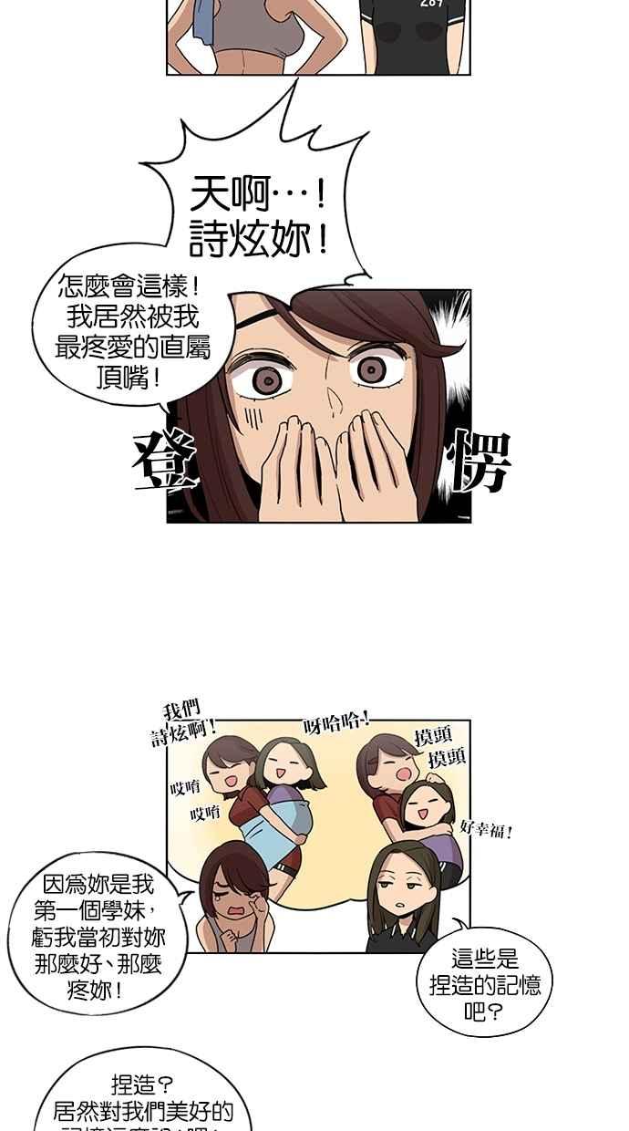 第35话-妹力大头兵-Surry（第17张）