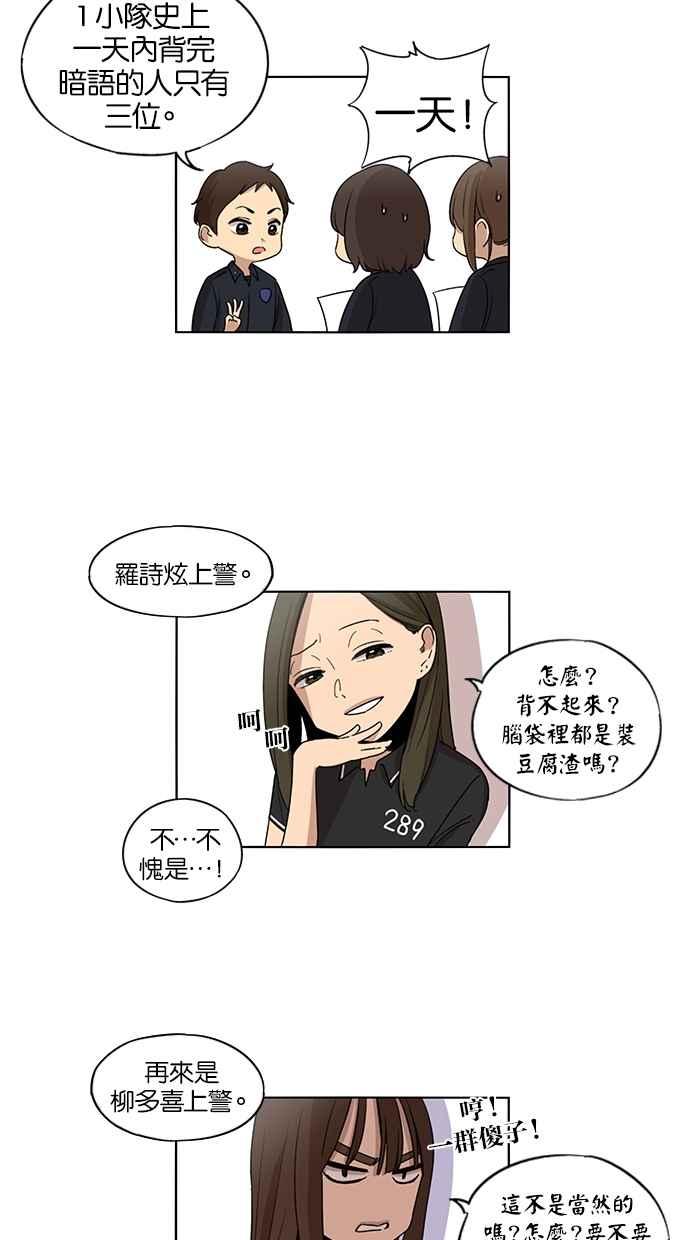 第35话-妹力大头兵-Surry（第13张）