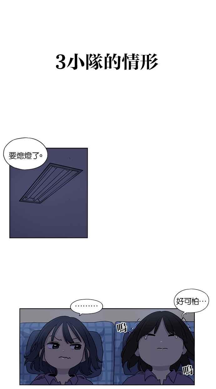 第35话-妹力大头兵-Surry（第7张）