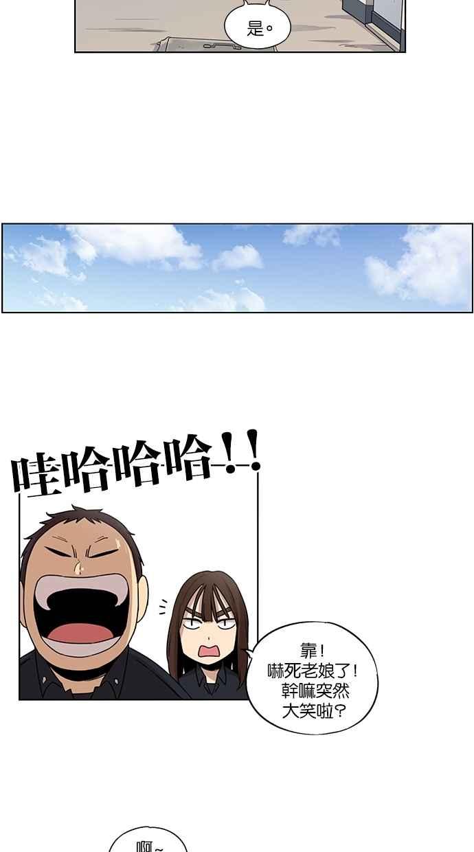 第35话-妹力大头兵-Surry（第19张）