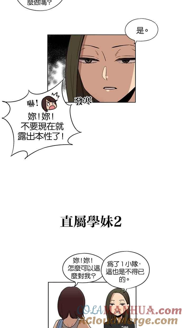 第35话-妹力大头兵-Surry（第16张）