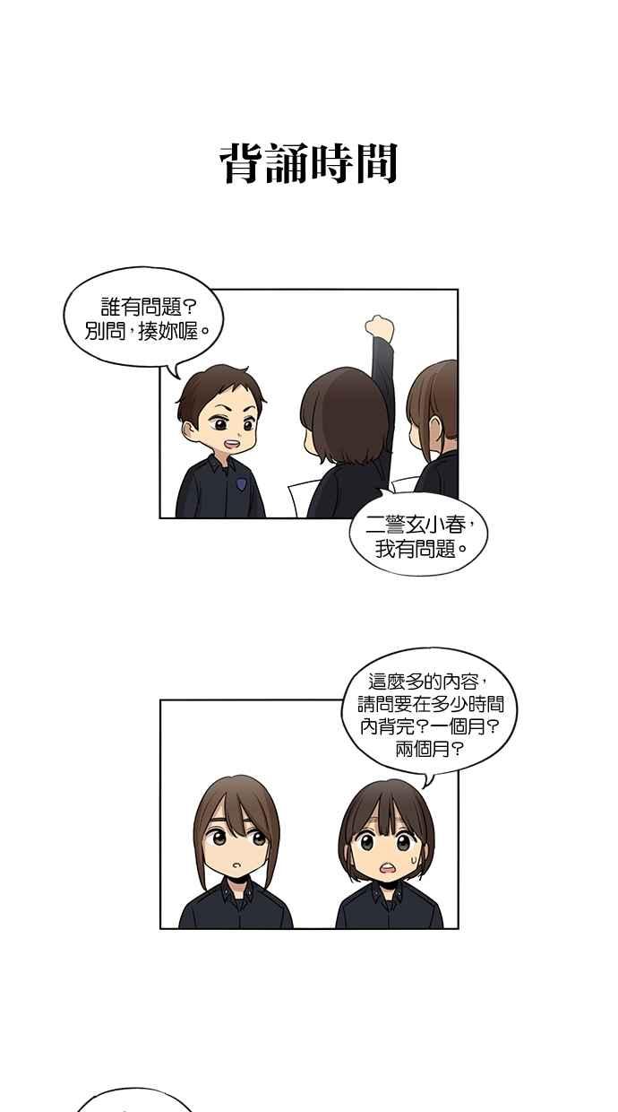 第35话-妹力大头兵-Surry（第11张）
