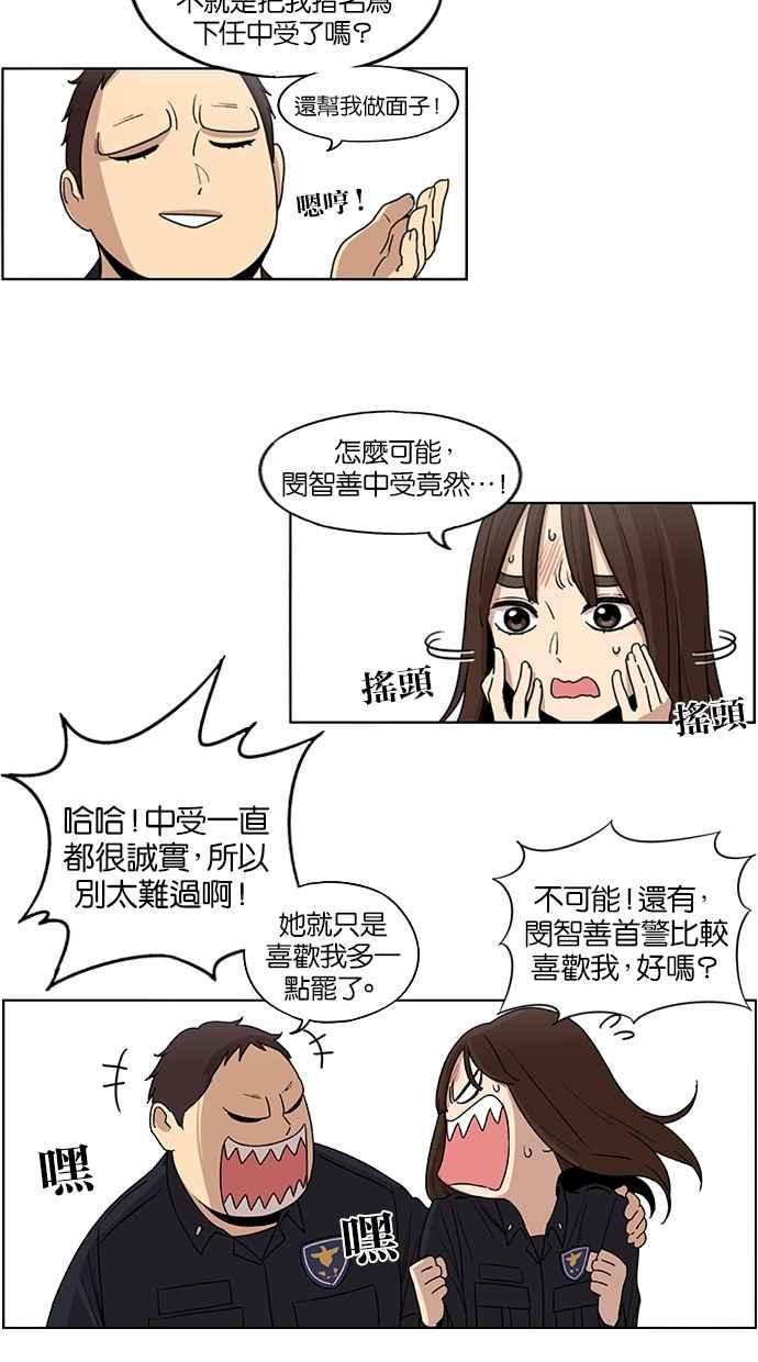 第35话-妹力大头兵-Surry（第21张）