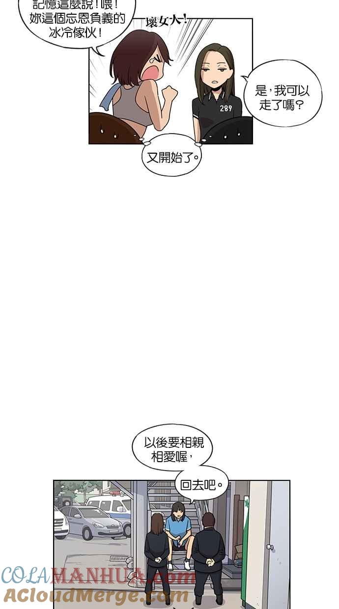 第35话-妹力大头兵-Surry（第18张）