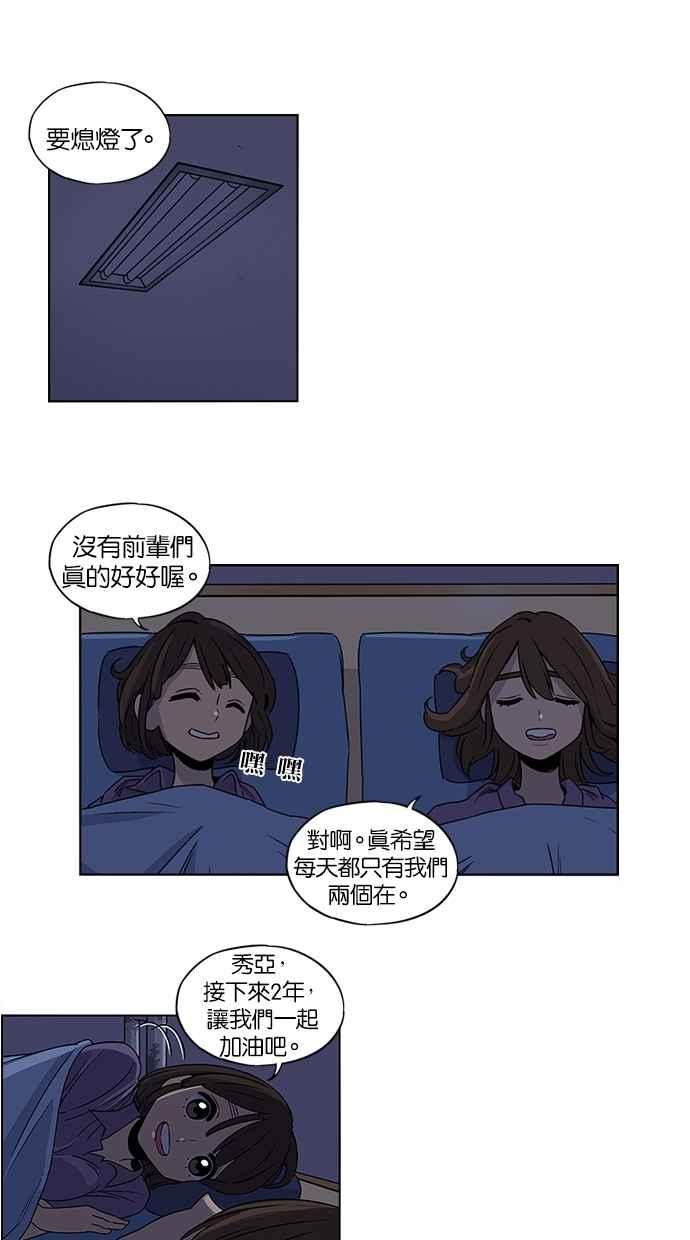 第35话-妹力大头兵-Surry（第5张）