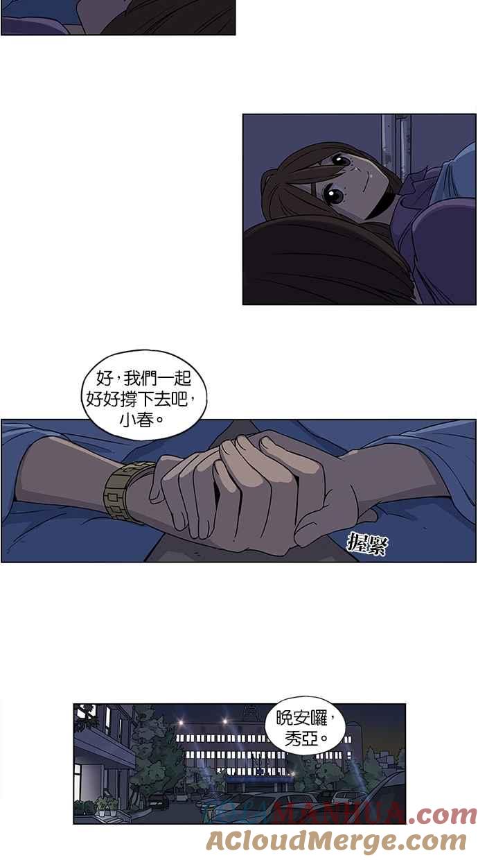 第35话-妹力大头兵-Surry（第6张）