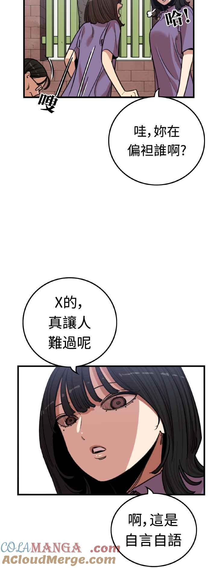 第366话-妹力大头兵-Surry（第6张）