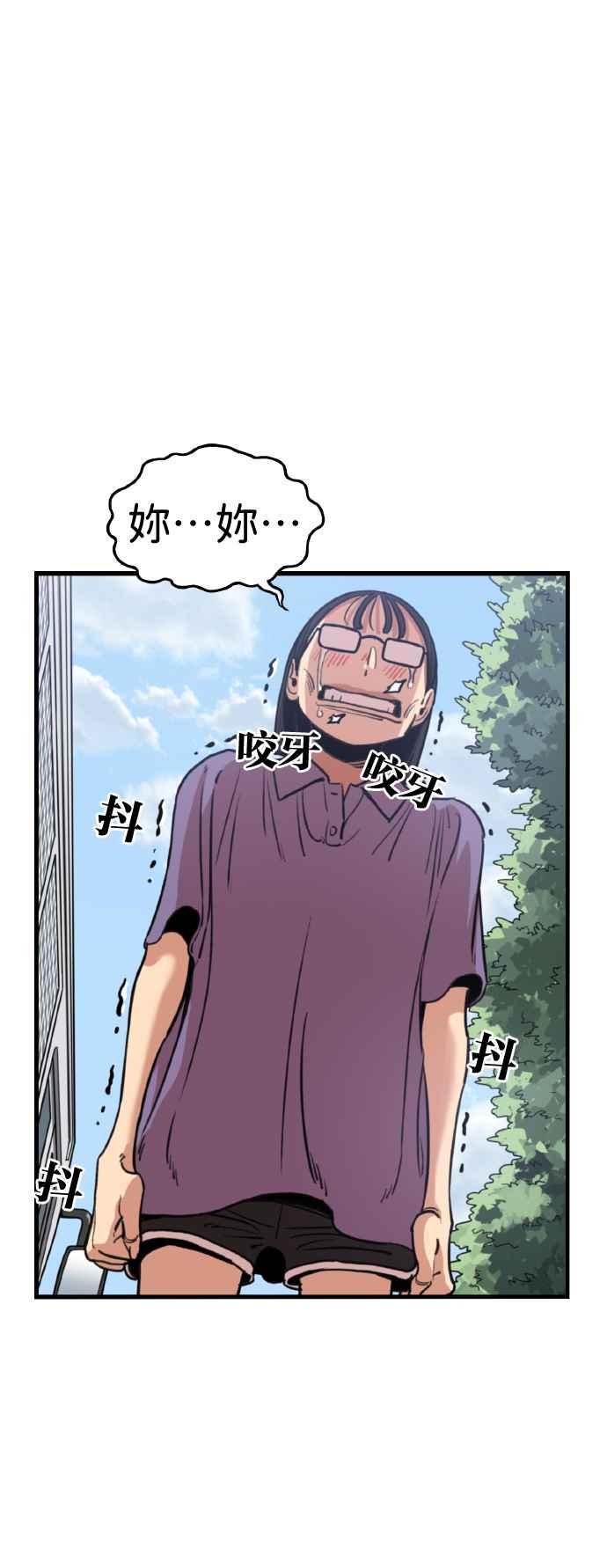 第366话-妹力大头兵-Surry（第11张）
