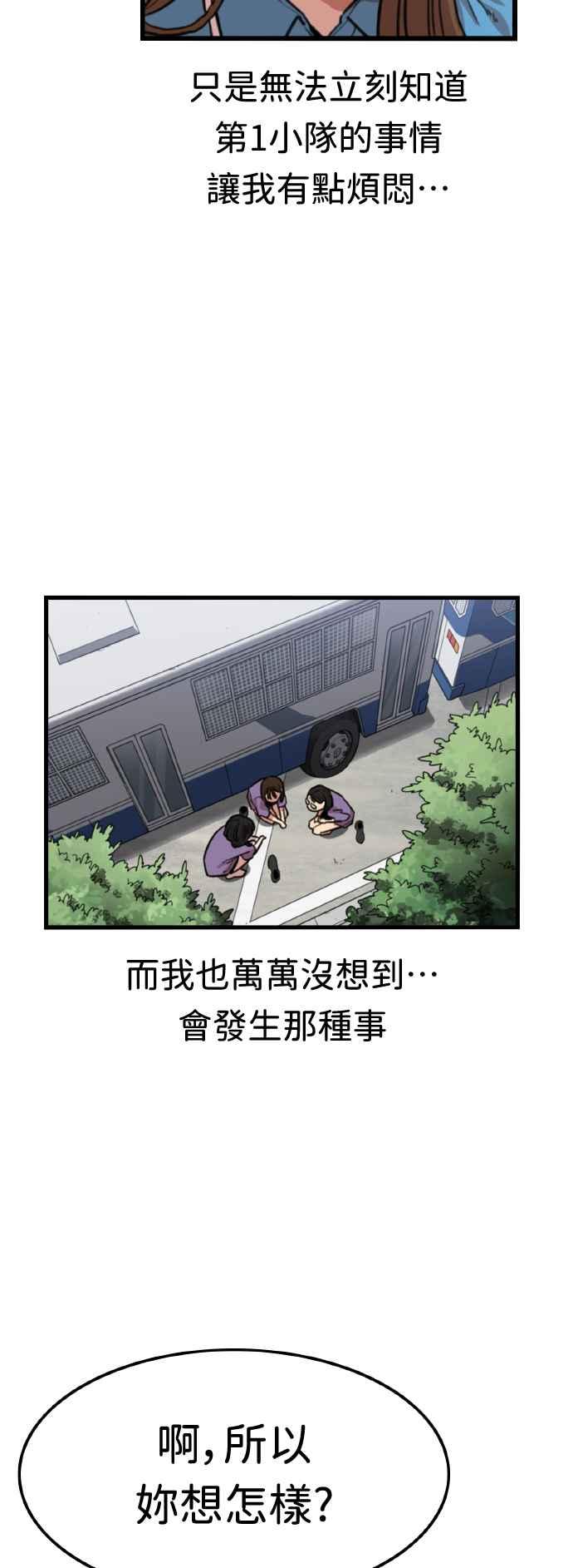 第366话-妹力大头兵-Surry（第2张）