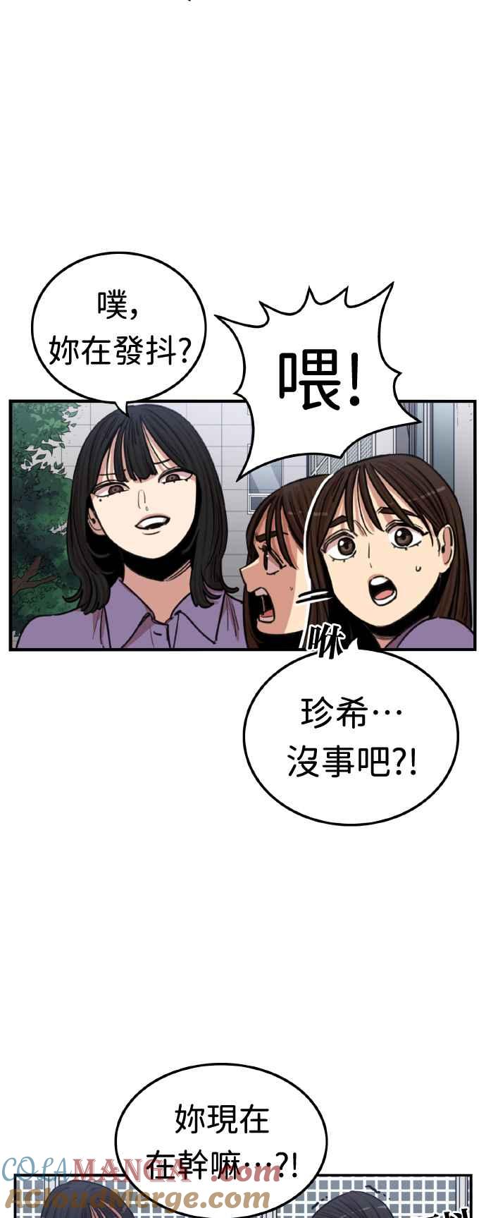 第366话-妹力大头兵-Surry（第9张）