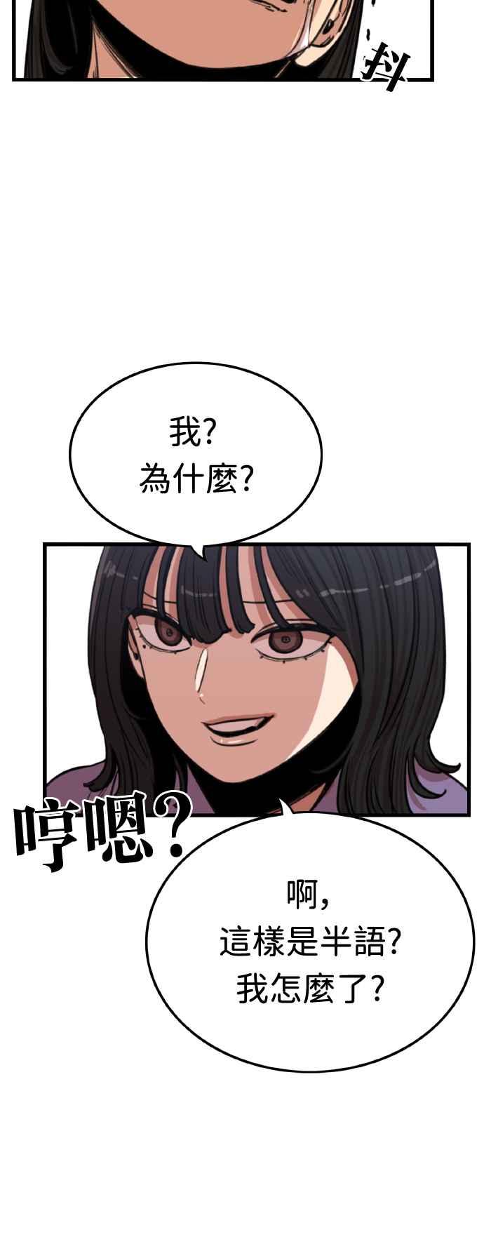 第366话-妹力大头兵-Surry（第13张）