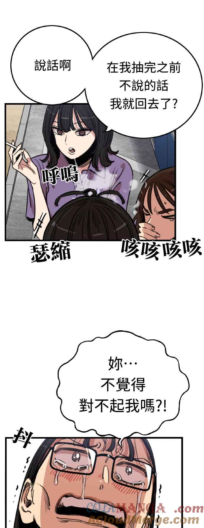 第366话-妹力大头兵-Surry（第12张）