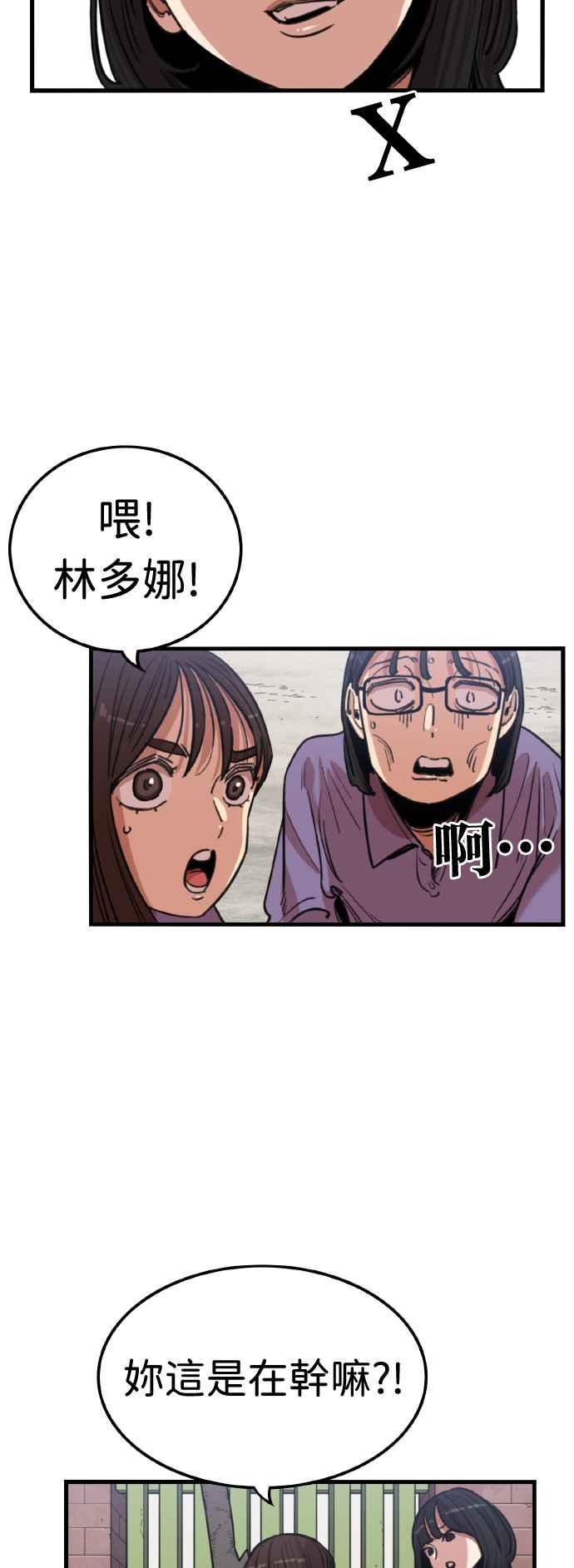 第366话-妹力大头兵-Surry（第5张）