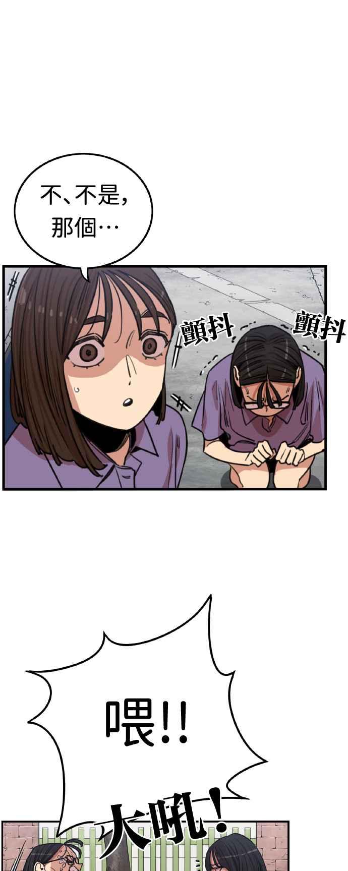 第366话-妹力大头兵-Surry（第7张）