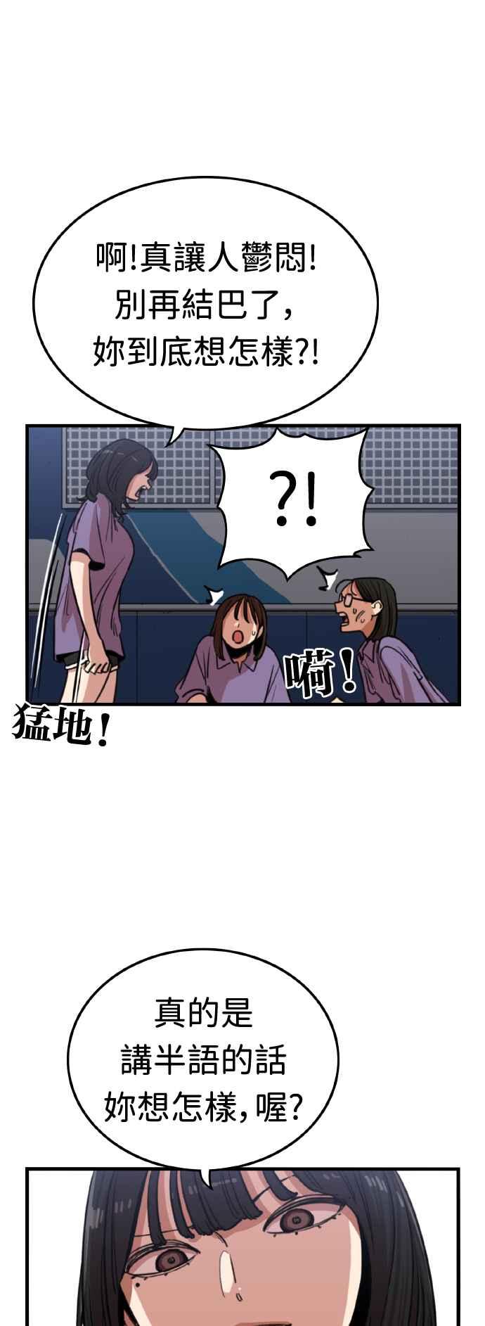 第366话-妹力大头兵-Surry（第4张）