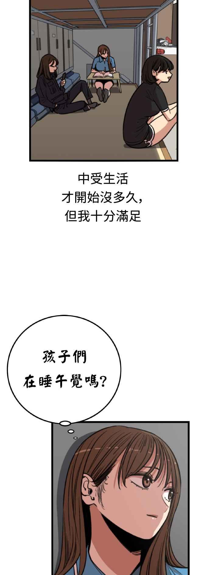 第366话-妹力大头兵-Surry（第1张）