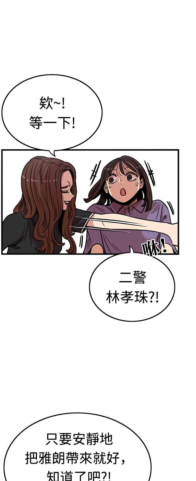 第367话-妹力大头兵-Surry（第4张）