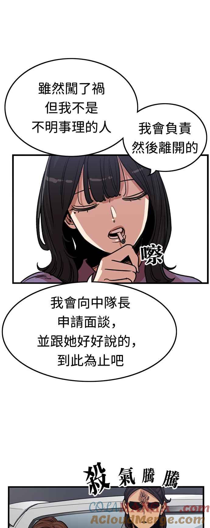 第367话-妹力大头兵-Surry（第12张）
