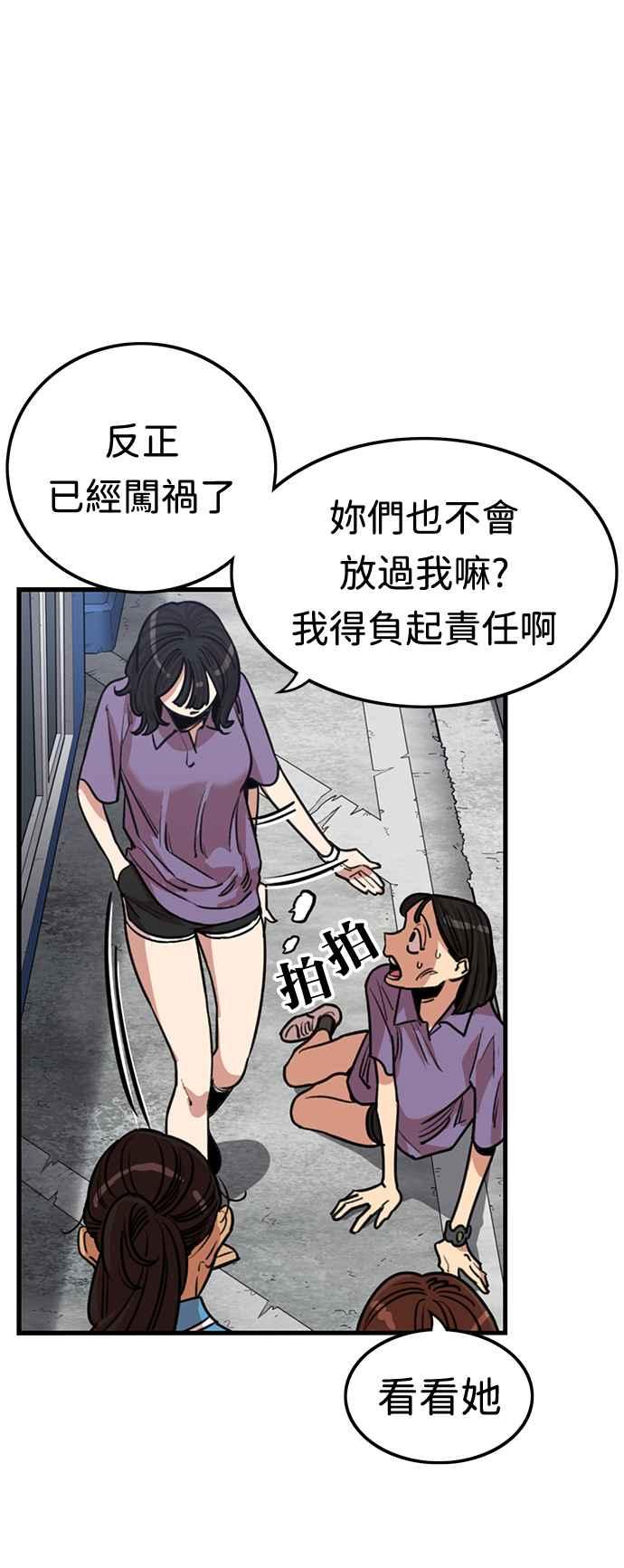 第367话-妹力大头兵-Surry（第11张）