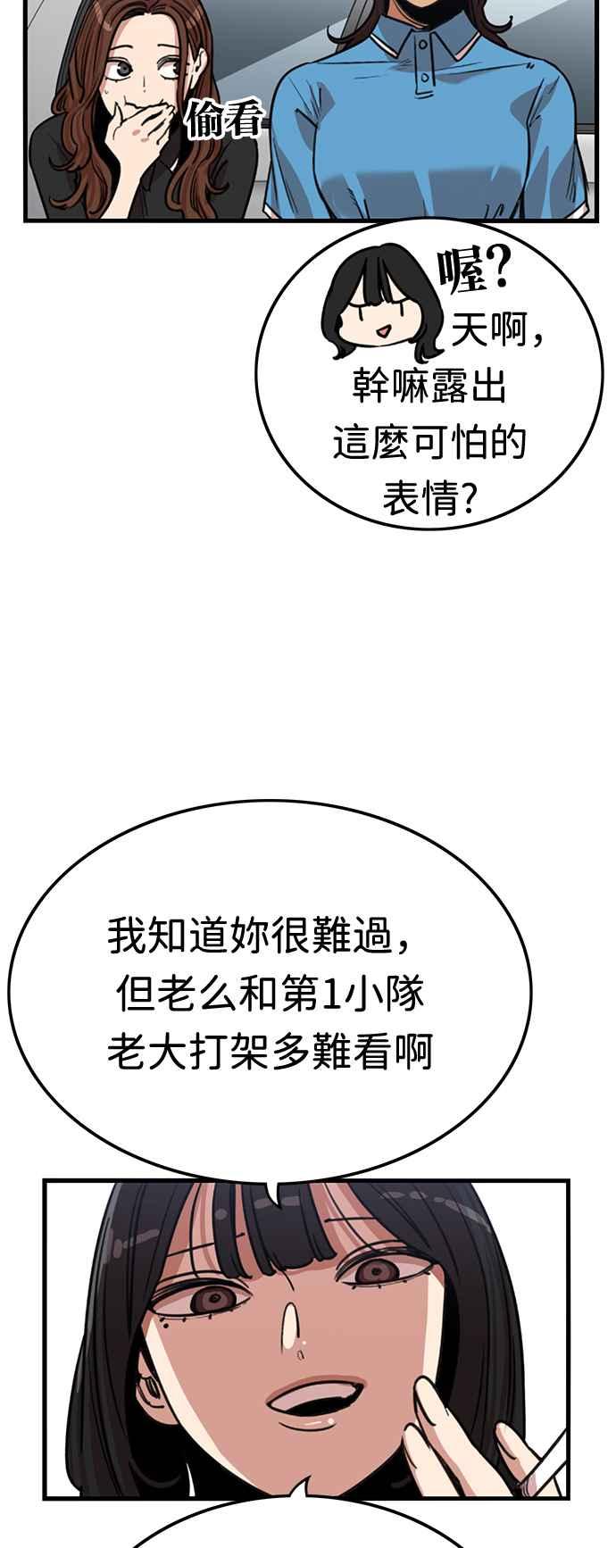 第367话-妹力大头兵-Surry（第13张）