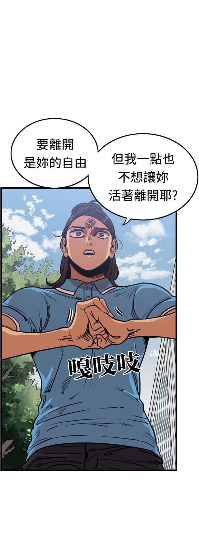 第367话-妹力大头兵-Surry（第16张）