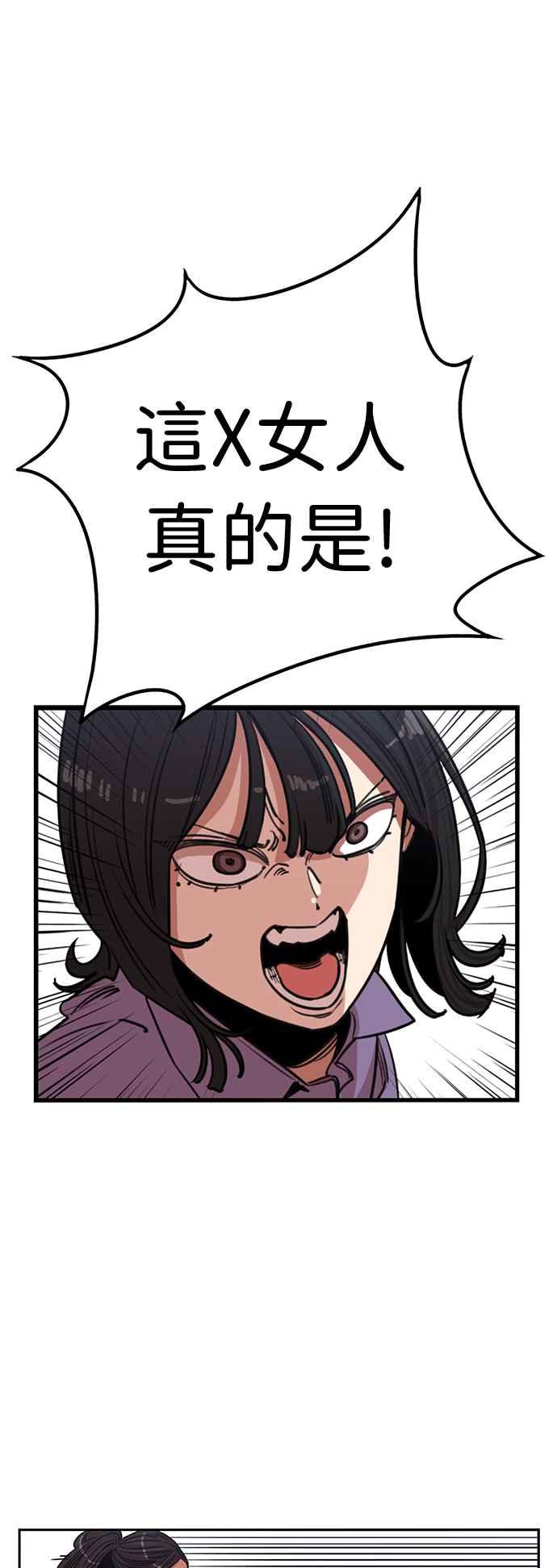 第367话-妹力大头兵-Surry（第20张）