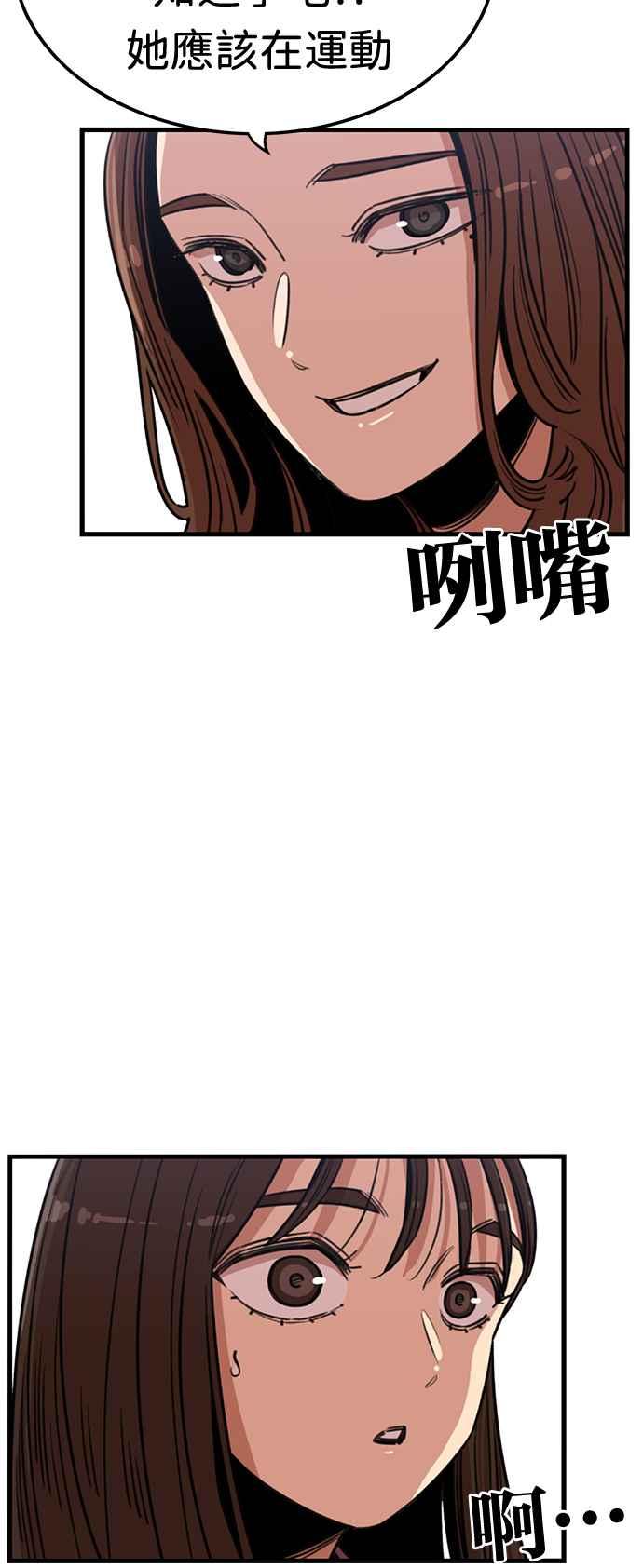 第367话-妹力大头兵-Surry（第5张）