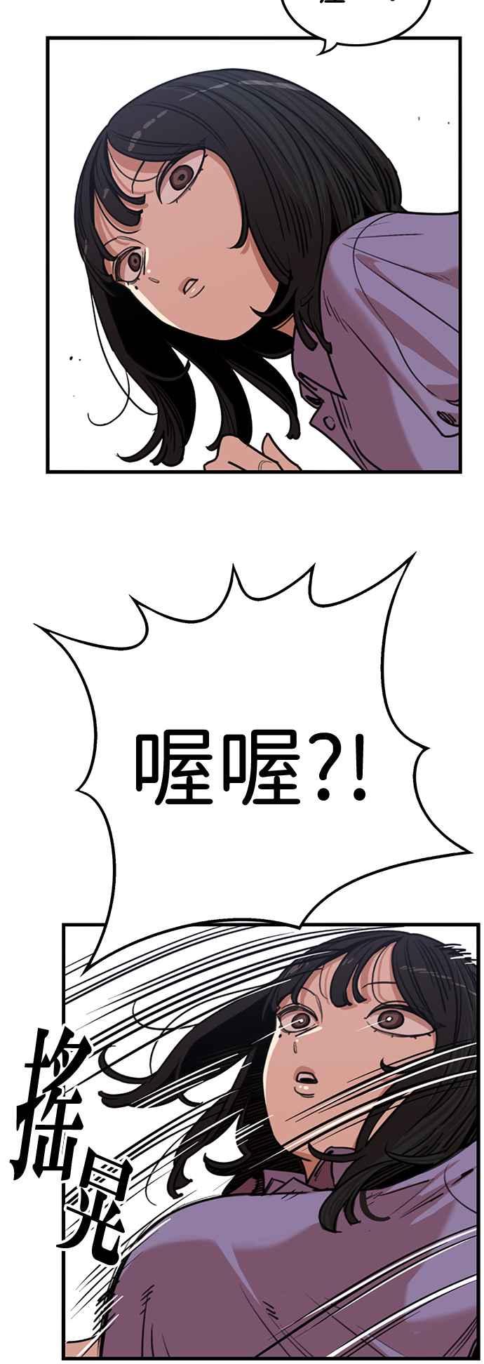 第367话-妹力大头兵-Surry（第22张）