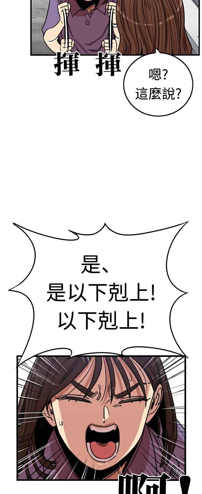 第367话-妹力大头兵-Surry（第2张）
