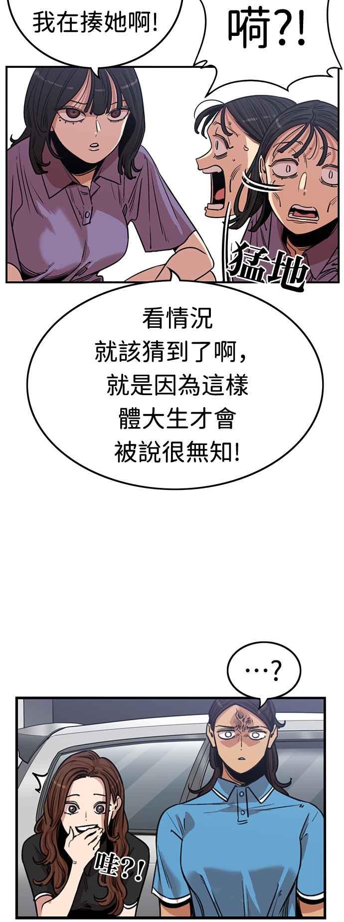 第367话-妹力大头兵-Surry（第10张）