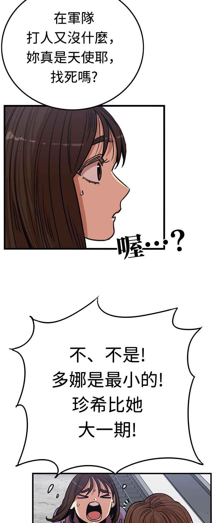 第367话-妹力大头兵-Surry（第1张）