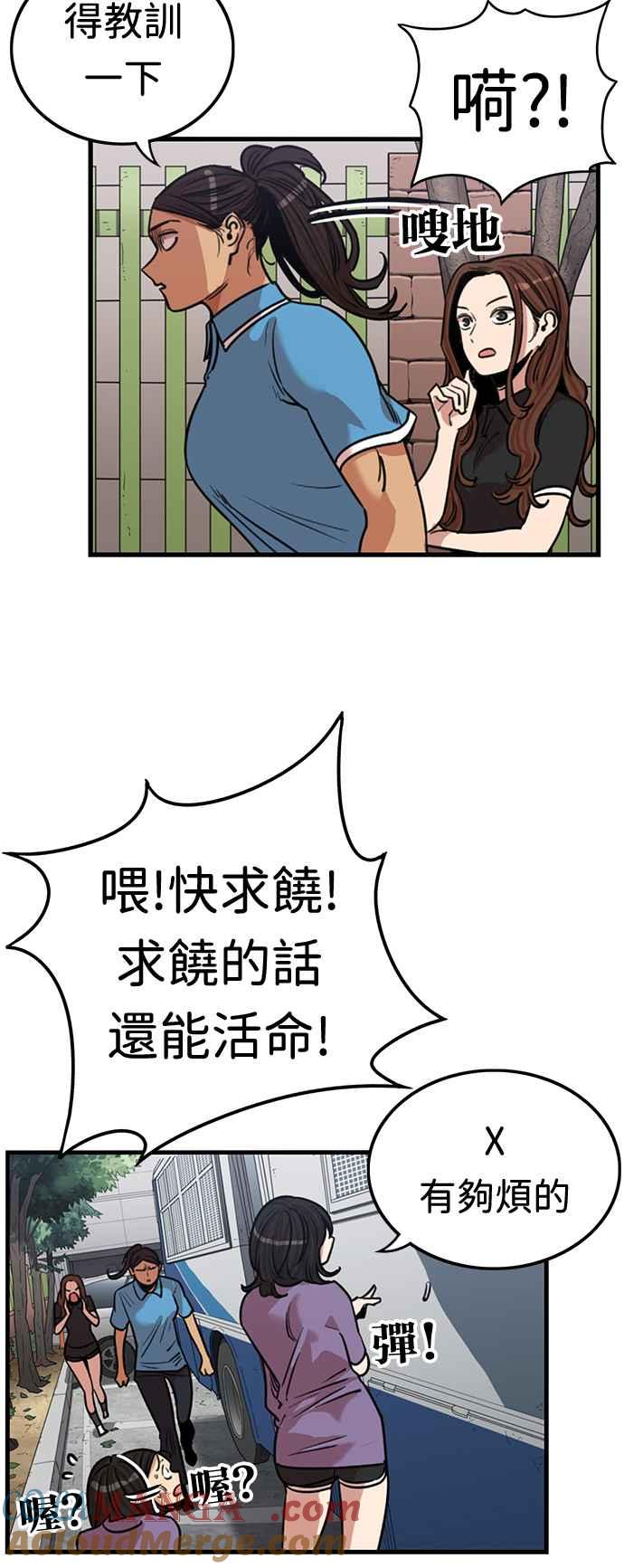 第367话-妹力大头兵-Surry（第15张）