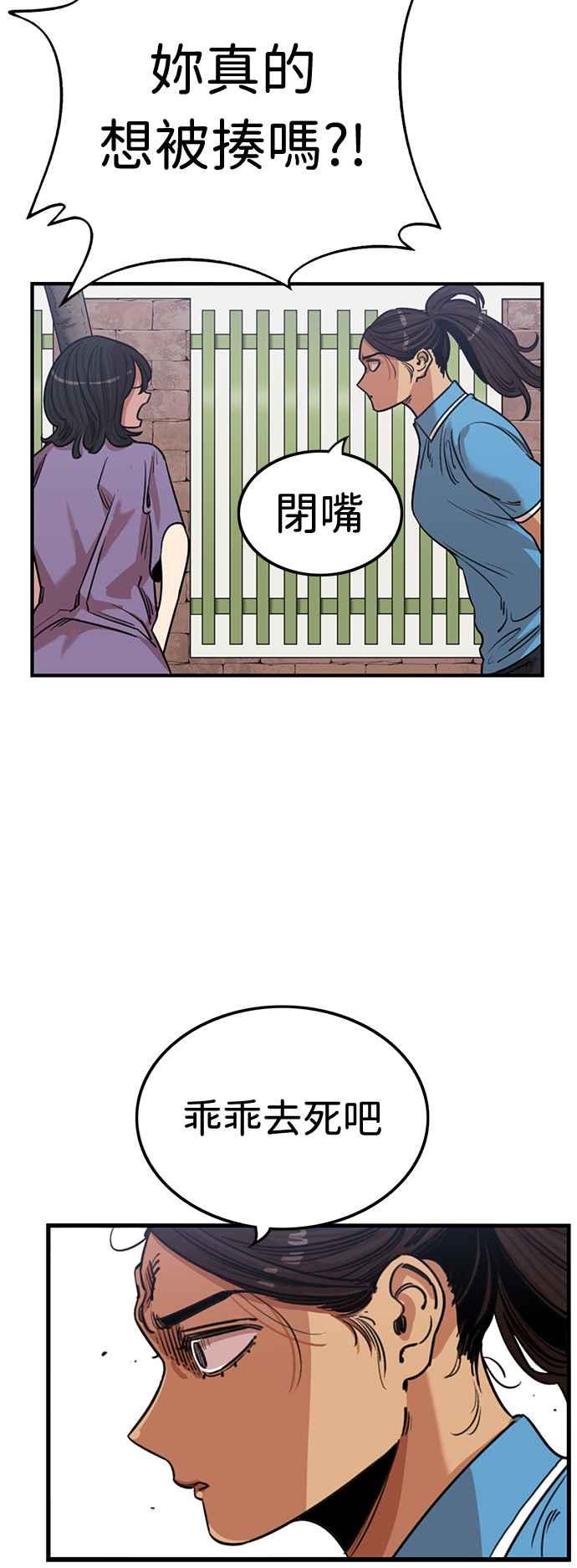 第367话-妹力大头兵-Surry（第19张）