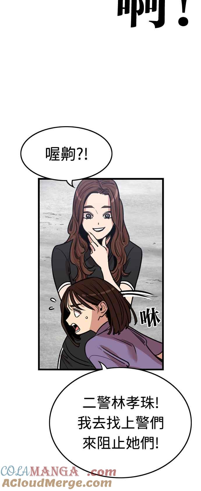 第367话-妹力大头兵-Surry（第3张）