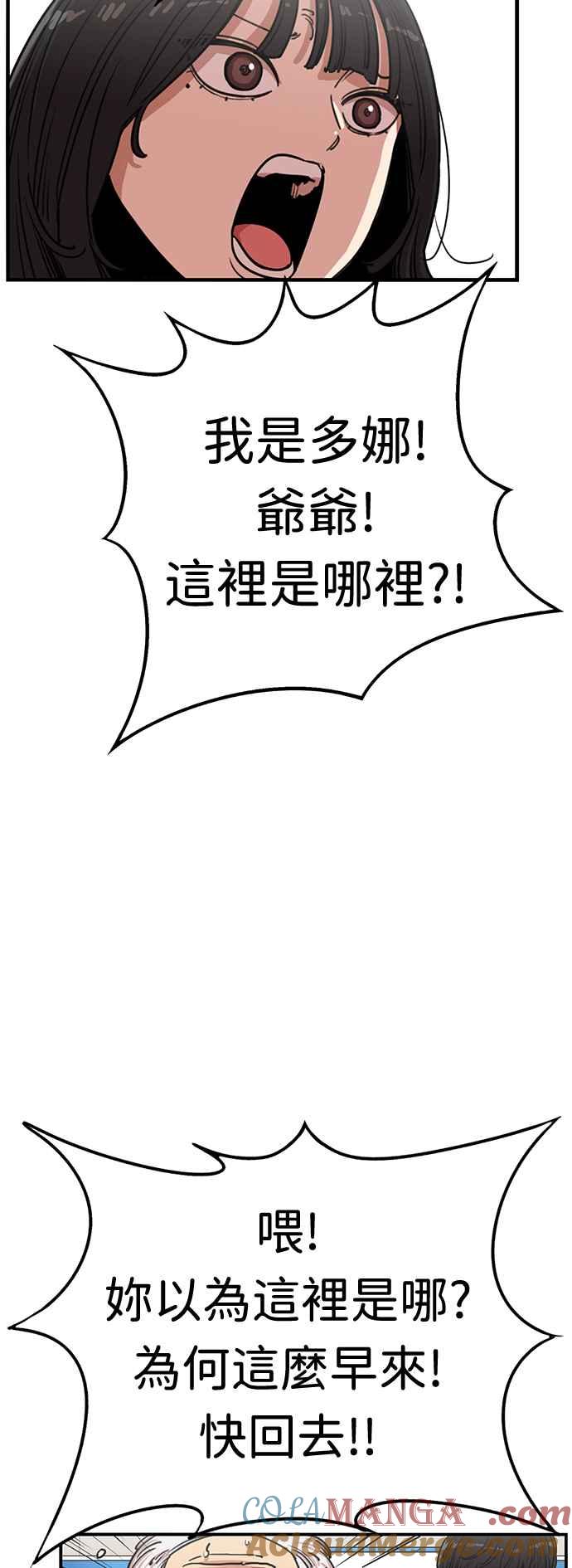 第368话-妹力大头兵-Surry（第2张）