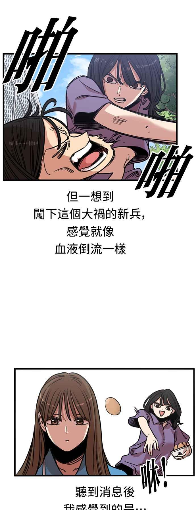 第369话-妹力大头兵-Surry（第7张）