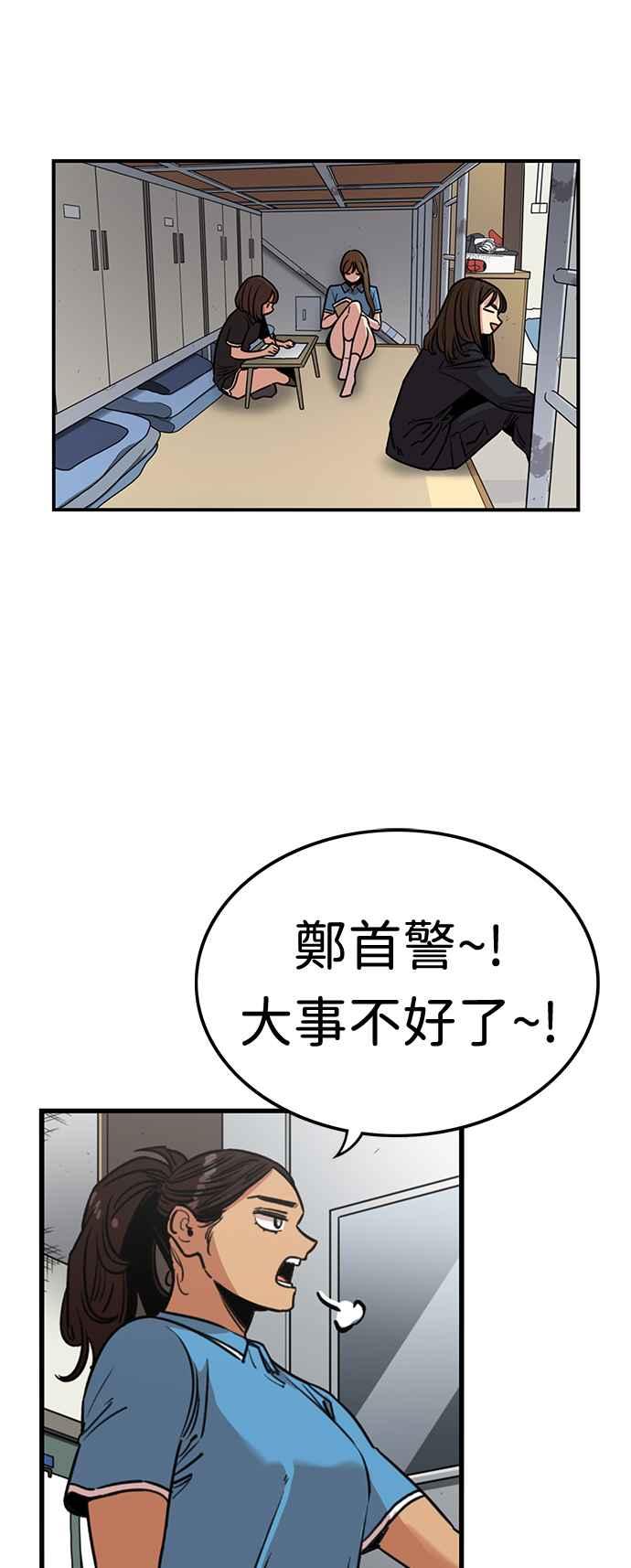第369话-妹力大头兵-Surry（第1张）