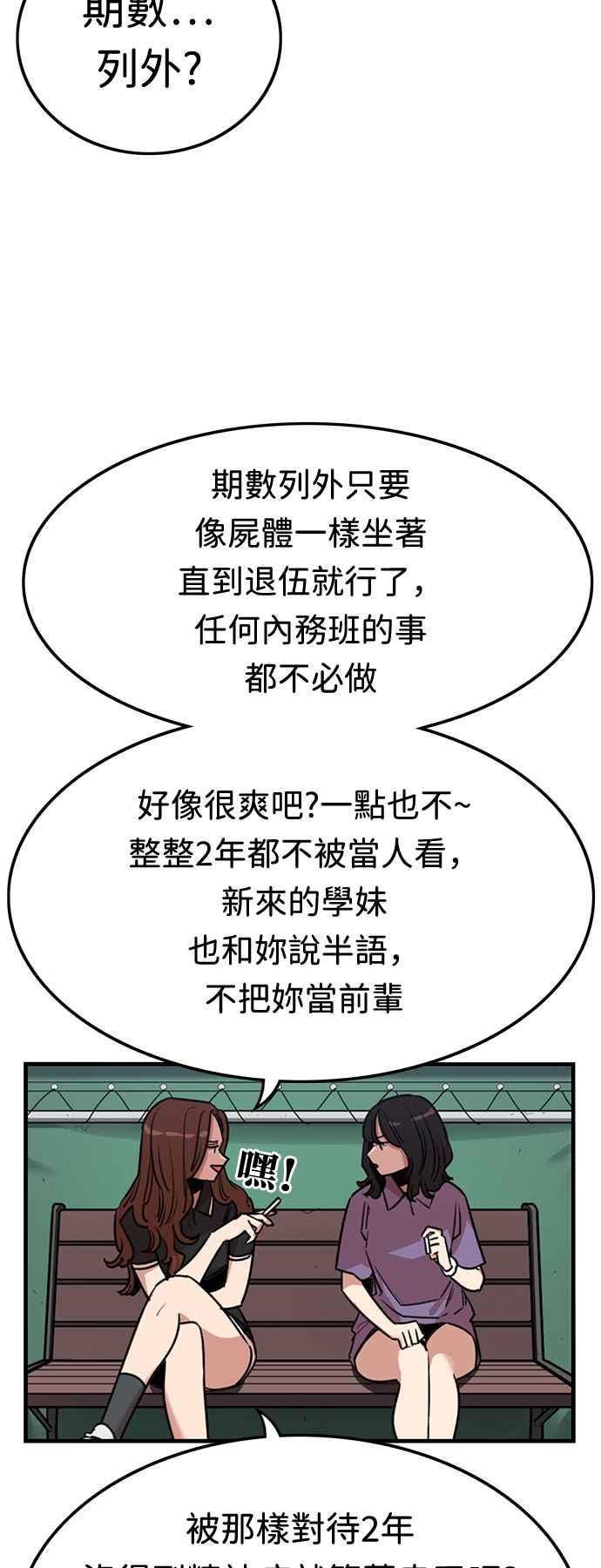 第370话-妹力大头兵-Surry（第4张）