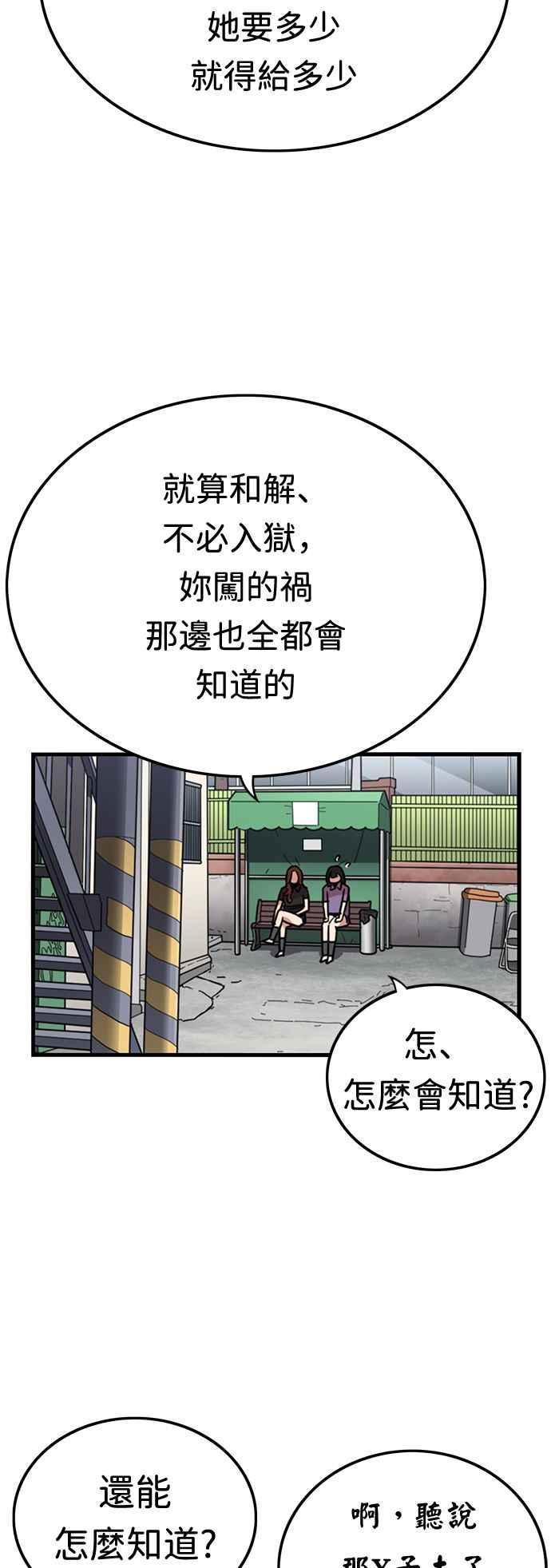 第370话-妹力大头兵-Surry（第8张）