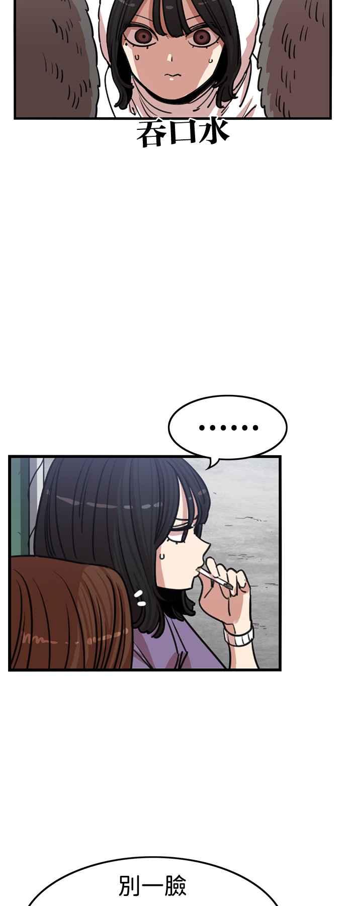 第370话-妹力大头兵-Surry（第2张）
